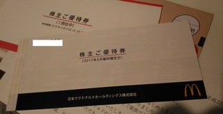 20170926_makudonarudo_yutaiken2.jpg