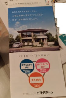 20171130_toyota_haito_toyotahome.jpg