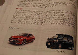 toyota_haito_shiharaibi_201805_2.jpg