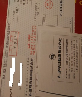 toyota_haito_shiharaibi_201805_3.jpg